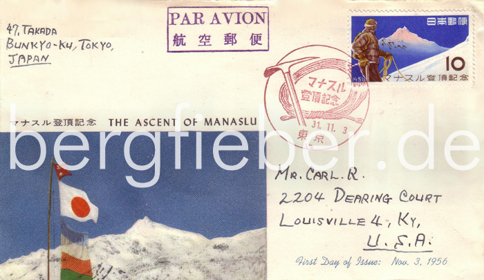 FDC 1956